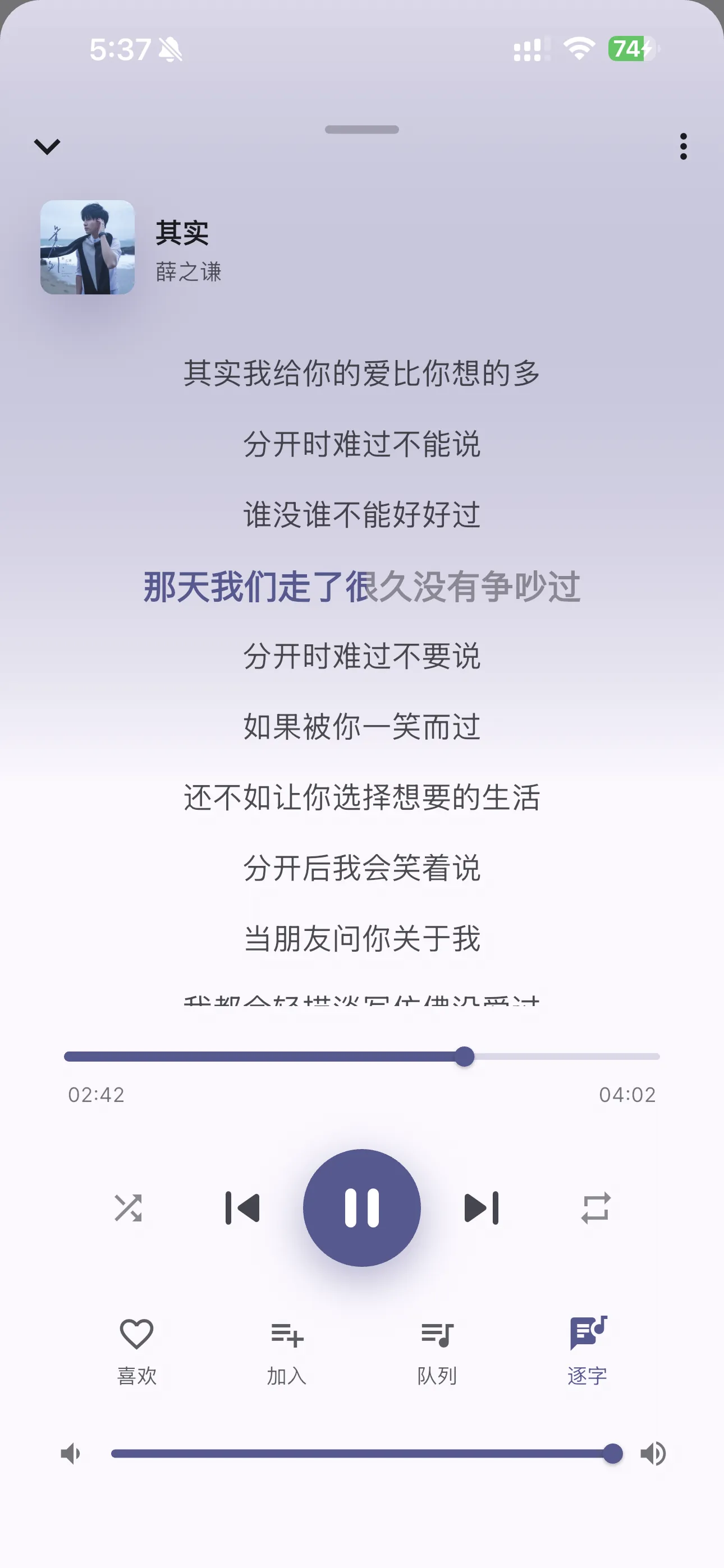 SollinPlayer 播放页与歌词界面